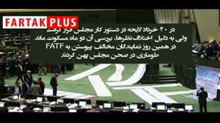 پرونده‌ی باز CFT روی میز مصلحت