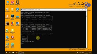 آشنایی با دستورات کاربردی MySQL برای حملات SQL Injection بخش پنجم