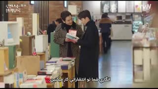 دانلود قسمت سوم  سریال کره ای Romance Is a Bonus Book + زیرنویس فارسی  چسبیده