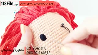 آموزش بافت عروسک پرنسس مو طلایی