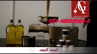 دستگاه روغن گیر