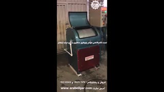 پتو شور + پتوشور صنعتی+ پتوشور و لحاف شور