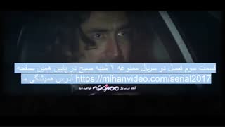 قسمت سوم فصل دو سریال ممنوعه(کامل)(سریال)| قسمت 3 فصل 2 ممنوعه