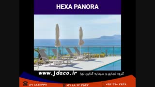 مجموعه آپارتمانی لوکس و شیک هگزا_پانورا در بهترین نقطهِ کارگیجاکِ آلانیا