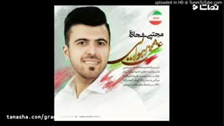 آهنگ عشق یگانه مرز بی کرانه