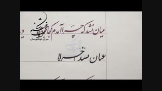 خوشنویسی باخودکار