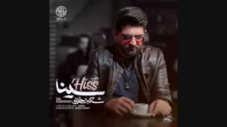 آهنگ جدید سینا شعبانخانی به نام هیس