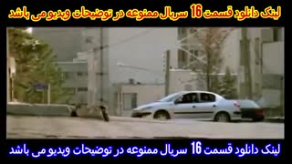 دانلود سریال ممنوعه قسمت سوم فصل دوم (سریال)(کامل)|قسمت 3 ممنوعه فصل 2-نماشا