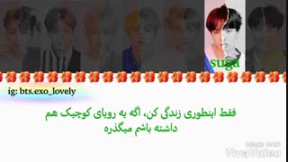 ترجمه آهنگ Paradise از بی تی اس