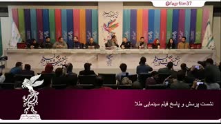 نشست پرسش و پاسخ فیلم سینمایی طلا در جشنواره فیلم فجر