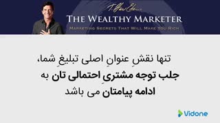 نقش عنوان اصلی در تبلیغات