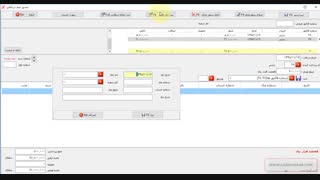 سند دریافت در نرم افزار حسابداری سازه حساب