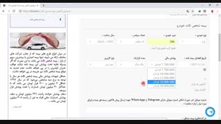 نحوه ثبت سفارش و خرید اینترنتی و آنلاین بیمه شخص ثالث ازسایت بیمیکسو