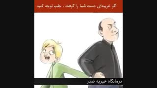 تربیت فرزندان