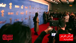 فرش قرمز جمشیدیه