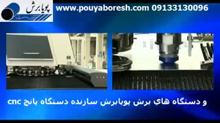 پانچ cnc- دستگاه پانچ تک کاره- دستگاه پانچ ورق
