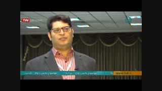 بیست و یکمین کنگره طب فیزیکی و توانبخشی