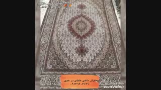 فرش ماهی خلیلی خوی