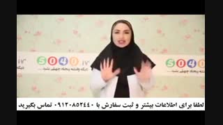 سفارش تلفنی کرم ضد چروک فوری فروشگاه 5040-666-0902