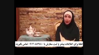 خرید دمنوش لاغری 5040 - 666-0902