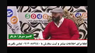 خرید اینترنتی دمنوش لاغری 5040-666-0902