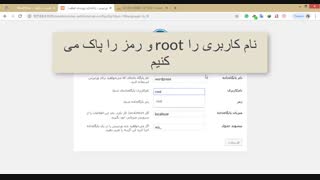 آموزش نصب وردپرس