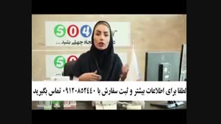 سوال جواب کرم ضد لک کک مک 5040-666-0902 بررسی لک صورت