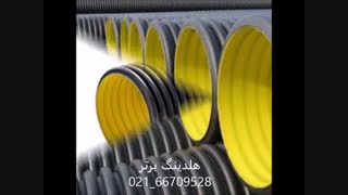 لوله کاروگیت