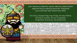 پارسی باستان چگونه بود؟