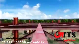 اسکلت فلزی - گروه صنعتی تام تجهیز اسپادانا