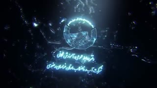لوگو موشن شرکت آب و فاضلاب خراسان رضوی