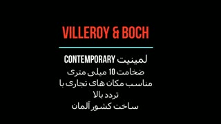 لمینیت جدید