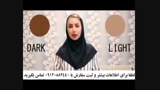 BB cream 5040 را از کجا میتونم خریداری کنم؟ 09120852440
