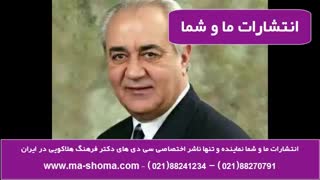 دکتر فرهنگ هلاکویی: زنم با یک مرد افغانی رفت و به من خیانت کرد، من هم یک زن افغانی پیدا کردم تا پاسخ زنم را با خیانت ب