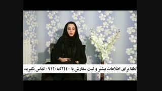 نظرات مشتریان راجب کرم ضد چروک دور چشم 09120852440