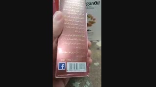 تشخیص روغن آرگان اصلی از تقلبی