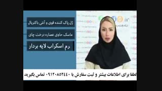 خرید پک ضد جوش درمولند 09120852440 خانم سحر قریشی