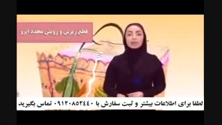 پیشنهاد یک روش عالی برای تقویت ابرو 09120852440