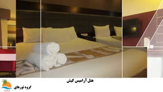 تور کیش هتل آرامیس (2)