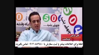 تبلیغات ضد ریزش مو تقویت کننده مو 09120852440