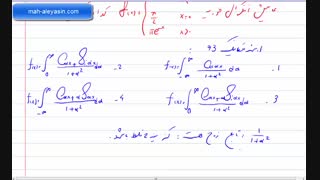 انتگرال فوریه