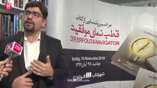 کتاب قطب نمای موفقیت با ترجمه سید حمیدرضا عظیمی منتشر شد