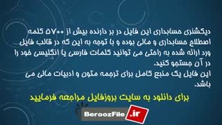 دانلود بررسی پروژه مالی انبارداری رشته حسابداری