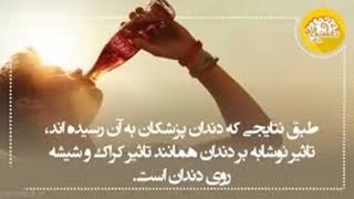 دانستنی ها - 19