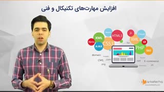 آشنایی با 10 مهارتی که یک دیجیتال مارکتر باید بداند