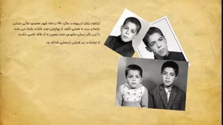 اموزش طراحی اسلاید در پاورپوینت - شهید ابراهیم هادی