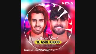 آهنگ یه عصر خوب ماکان بند