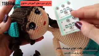 بافت عروسک دختر زیبا با موهای فرفری