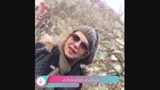 ورزش در دوران بارداری