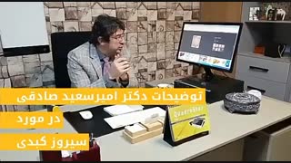 توضیحات فوق تخصص گوارش در مورد سیروز کبدی